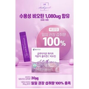 Collagen Boto Glutathione Korea - Collagen + Vitamin C + Biotin
