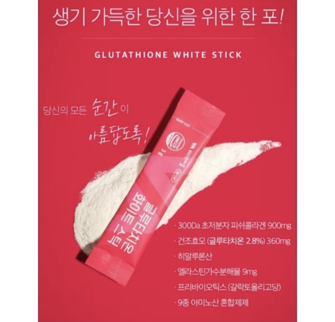 COLLAGEN GLUTATHIONE 1500MG & WHITE TOMATO WHITE STICK