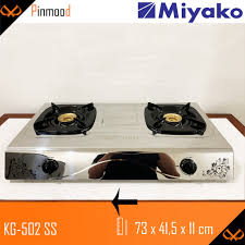 MIYAKO GAS STOVE KG-502 SS - Image 6